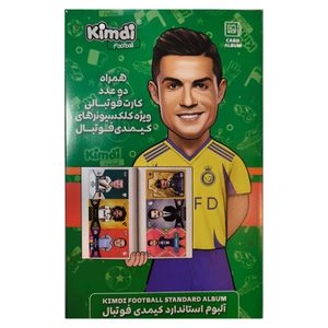 آلبوم کارت کیمدی مدل رونالدو کدyas