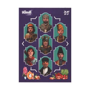 اسباب بازی زینتی کیمدی مدل هفت بازیکن نوروز ۱۴۰۴