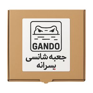 اسباب بازی شانسی مدل جعبه شانسی پسرانه گاندو