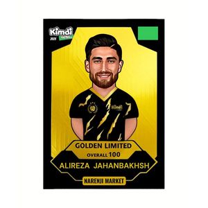 اسباب بازی شانسی کیمدی مدل گلدن لیمیتد جهانبخش 2025 کد f23
