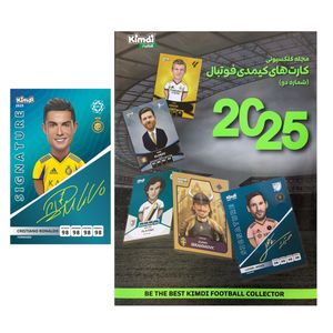 اسباب زینتی کیمدی مدل مجله برگزیده فوتبال 2025 کد 2 به همراه گیفت کارت