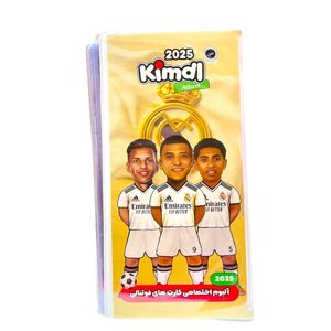 البوم کارت فوتبال کیمدی مدل رئال مادرید کد 2025