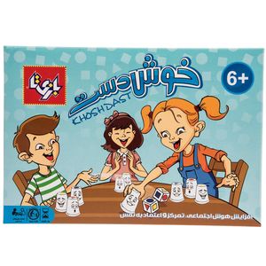بازی آموزشی ایندو مدل خوش دست