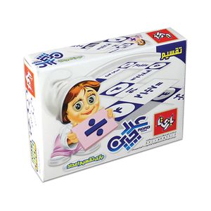 بازی آموزشی ریاضی بازی تا مدل عددچین تقسیم بازی ریاضی کد 021