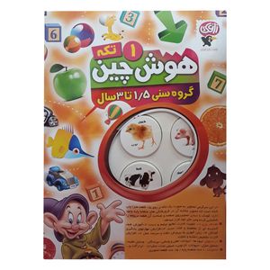 بازی آموزشی زاغک مدل هوش چین 1 کد 010