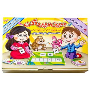 بازی آموزشی مدل ببین و پیداکن