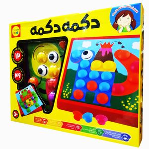 بازی آموزشی مدل دکمه دکمه کد 465