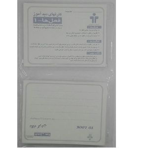 بازی آموزشی مدل کارتهای دید آموز فعل 1