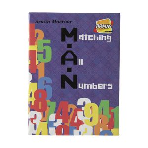 بازی فکری آرمین سری matching all numbers مدل m.a.n