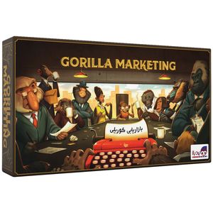 بازی فکری برد باز مدل بازاریابی گوریلی gorilla marketing