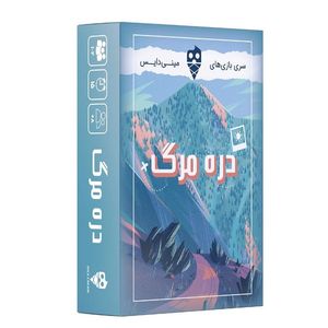 بازی فکری دایس کریم مدل دره مرگ