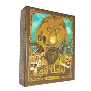 بازی فکری سلطان شو مدل مسابقه و مقابله