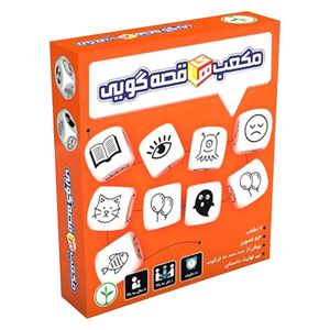 بازی فکری طرح مکعب های قصه گویی کد 77