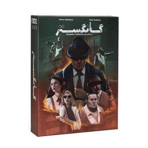 بازی فکری مدل  گانگستر