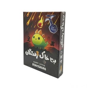بازی فکری مدل به خاک رفتگان مناسب برای 8 سال به بالا