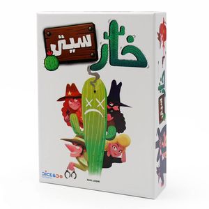 بازی فکری مدل خار سیتی
