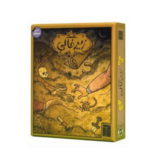 بازی فکری مدل زیرخاکی