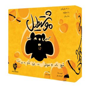 بازی فکری مدل موشتطیل youve got crabs