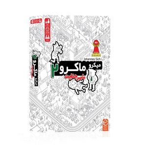 بازی فکری مدل میکرو ماکرو شهر جنایت کد 2