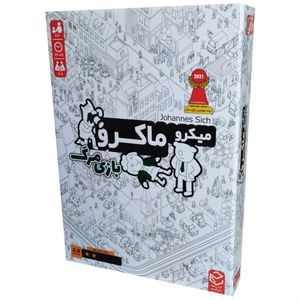 بازی فکری مدل میکرو ماکرو نسخه مرگ مناسب ۱۲ سال به بالا