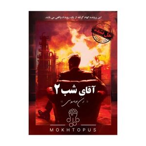 بازی فکری مدل پرونده جنایی آقای شب 2 زن جاسوس