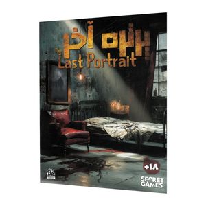 بازی فکری مدل پرونده جنایی پرتره آخر
