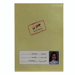 بازی فکری مدل پرونده قتل جنون کد 160295