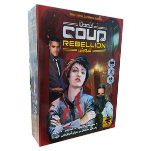 بازی فکری مدل کودتا شورش coup rebellion