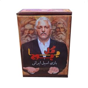 بازی فکری مدل گل یا پوچ زنگدار دارای گوی های فلزی