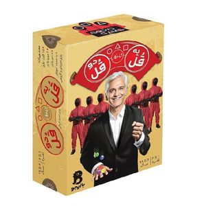 بازی فکری مدل یه قل دو قل