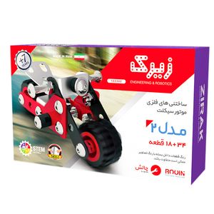 ساختنی زیرک کد 123342 مدل 2