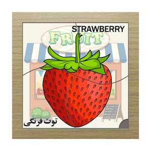 پازل 4 تکه مدل p4 273 طرح میوه توت فرنگی مناسب برای کودکان تا 3 سال