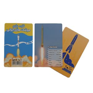کارت بازی دکمه مدل موشک های ایرانی