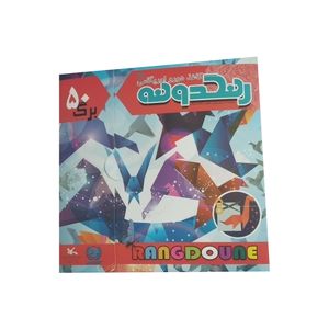 کاغذ اوریگامی طرح دار رنگدونه مدل r بسته 50 عددی