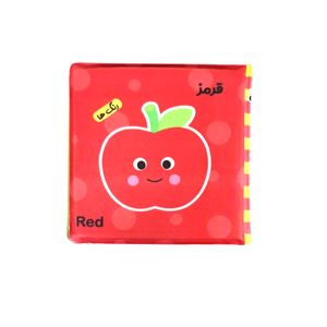 کتاب حمام کودک انتشارات باوان مدل رنگ ها