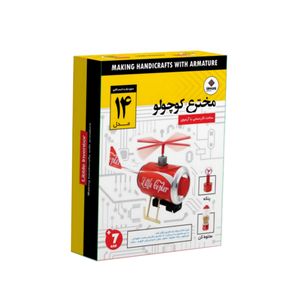 کیت آموزشی الکترونیک مخترع کوچولو مدل ربوکارنا