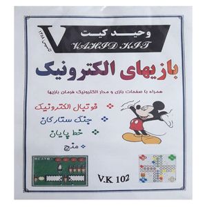 کیت آموزشی وحید کیت مدل بازی های الکترونیک کد v.k 102