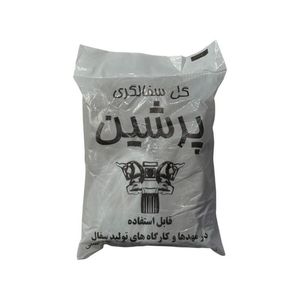 گل سفالگری پرشین مدل 700g