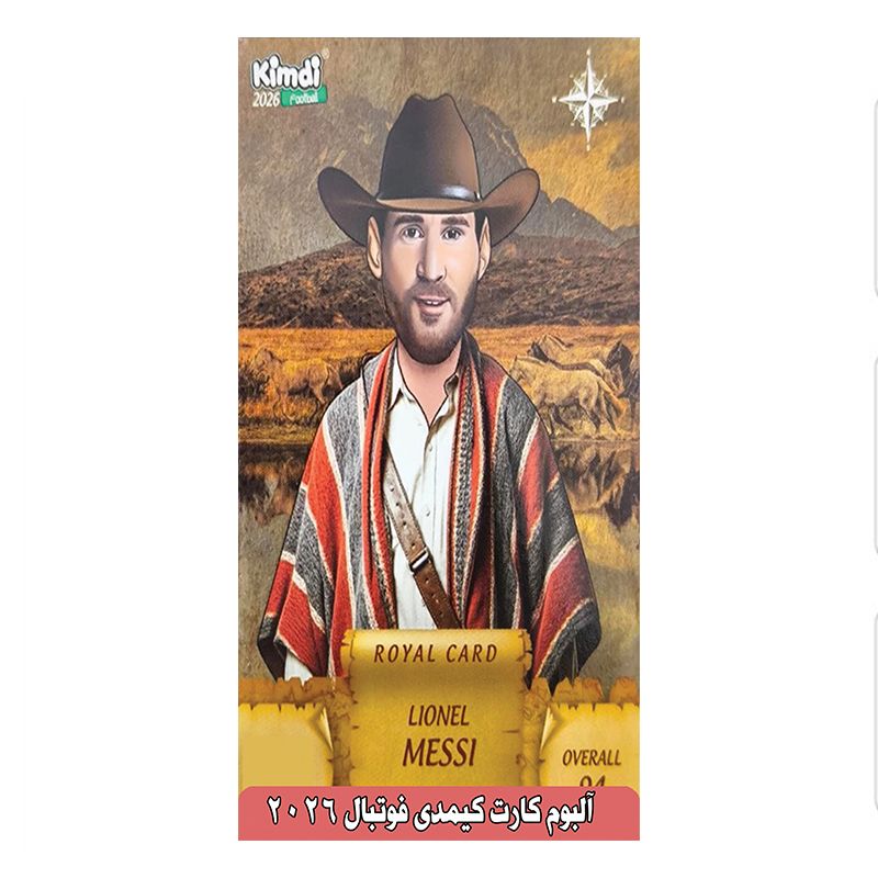 آلبوم کارت فوتبالی کیمدی مدل لیونل مسی کد 2026