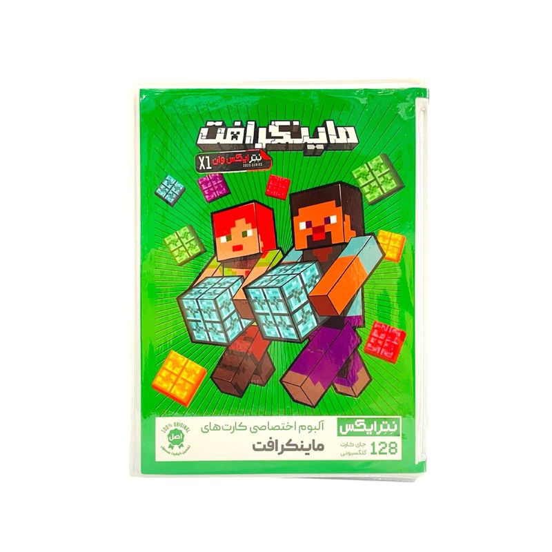 آلبوم کارت ماینکرافت نترایکس مدل استیو