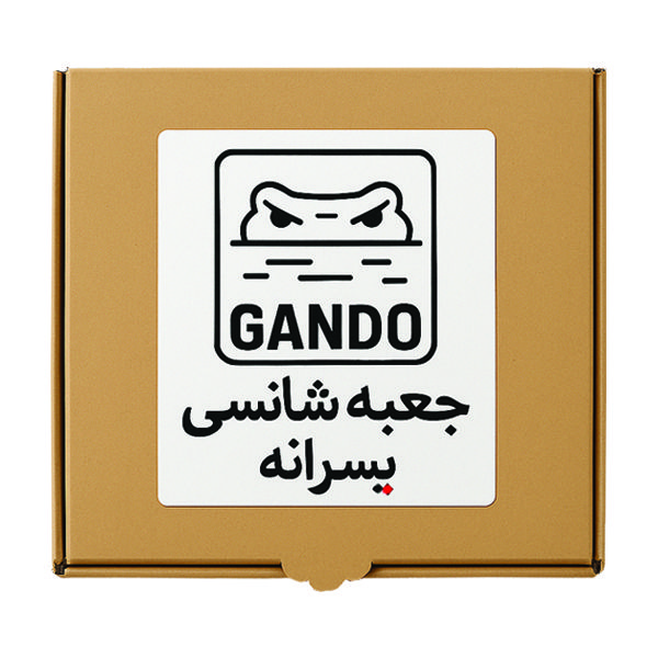 اسباب بازی شانسی مدل جعبه شانسی پسرانه گاندو