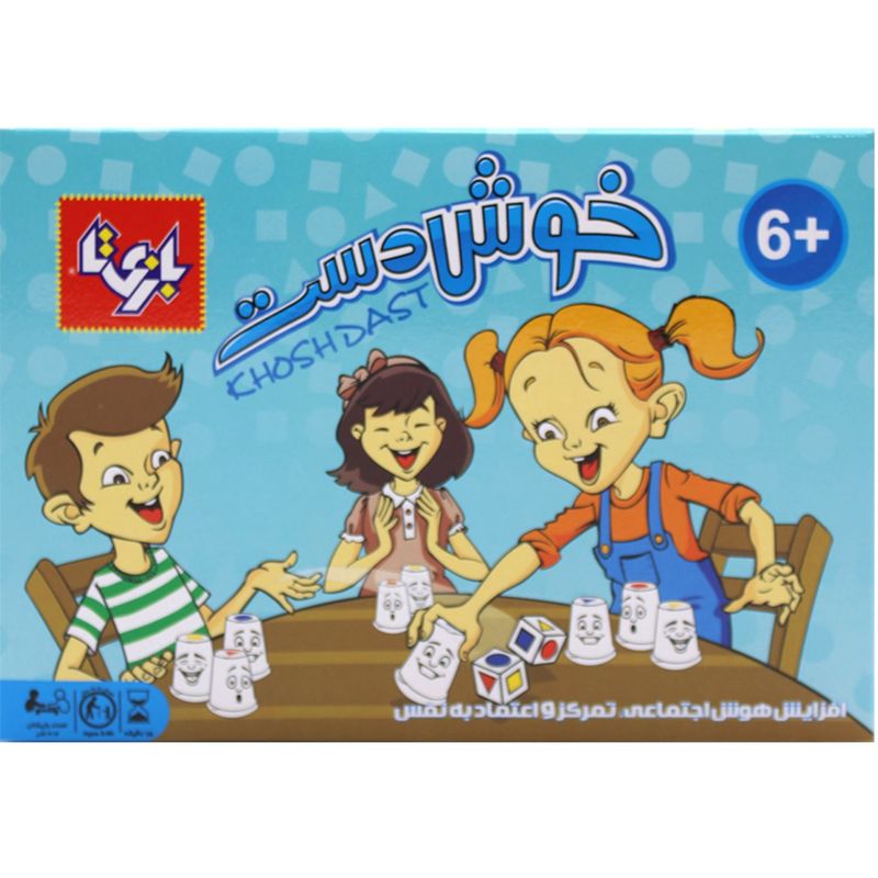 بازی آموزشی بازی تا مدل خوش دست
