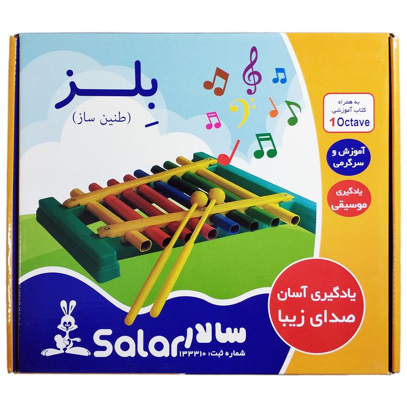 بازی آموزشی سالار مدل بلز طنین ساز