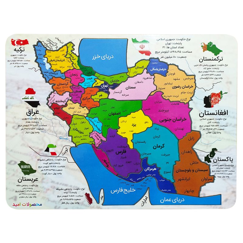 بازی آموزشی محصولات امید مدل نقشه ایران کد mo777