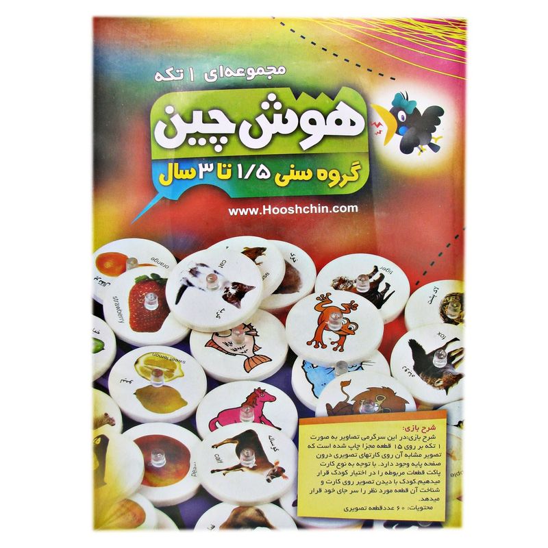 بازی آموزشی هوش چین مدل 330 hooshchin
