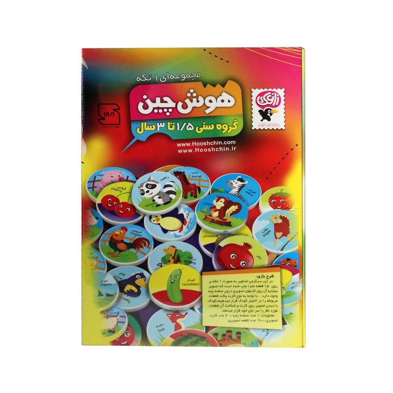 بازی فکری زاغک مدل هوش چین کد 001