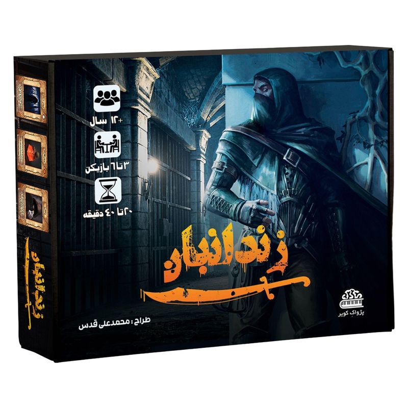 بازی فکری مدل زندانبان