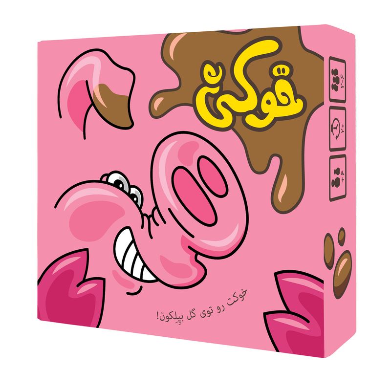 بازی فکری مدل خوکی dirty pig