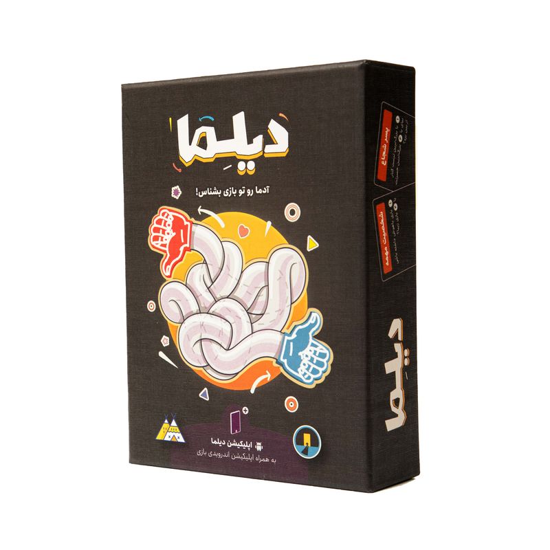 بازی فکری مدل دیلما