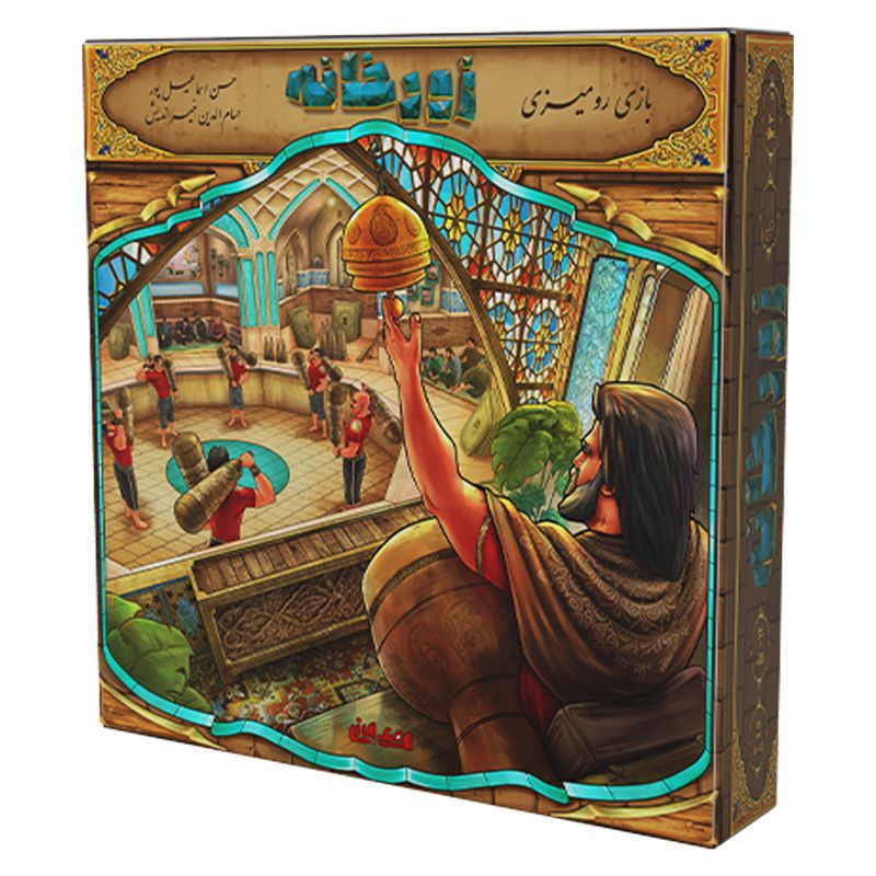 بازی فکری مدل زورخانه